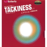 Butterfly Tackiness Drive