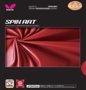 Butterfly Spin Art